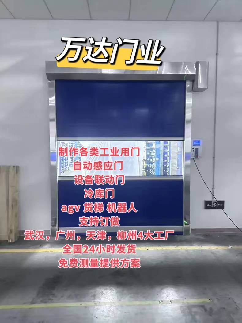 中原镇货梯联动PVC快速门